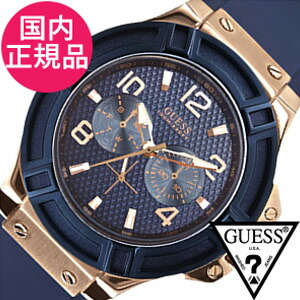 Sale ゲス 腕時計 Guess ゲス Guess時計 メンズ 腕時計 高校生 時計 ギフト プレゼント 新生活 誕生日 ブランド おしゃれ 青 ブルー ブランド メンズウォッチ W0247g3 ブルー 腕時計 Rigor リガー W0247g3