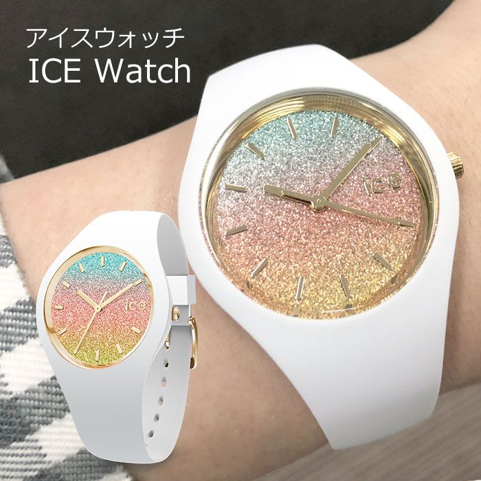 楽天市場 時計 シリコン レディース 掲載 Viviモデル 芸能人 着用 アイスウォッチ腕時計 Ice Watch 腕時計 ボヤージュ マリブ Voyage Malibu 女性 キラキラ グラデーション ピンク Ice 正規品 おしゃれ 限定 海 白 La ロサンゼルス 防水 新生活 プレゼント