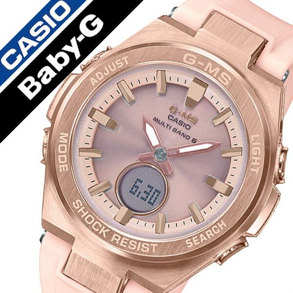 baby g pink gold