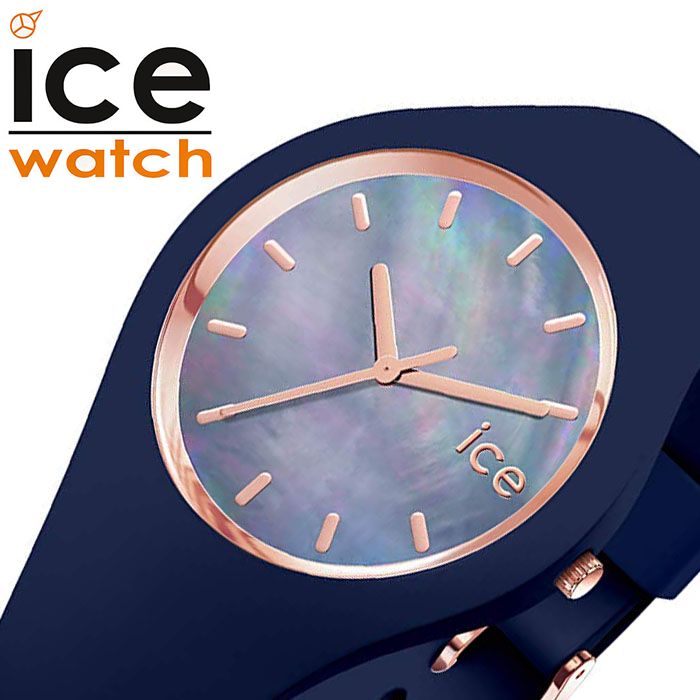 時計 シリコン レディース アイスウォッチ腕時計 ICEWATCH時計 ICE WATCH 腕時計 アイス ウォッチ パール pearl トワイライト ICE-016940 正規品 人気 ブランド 防水 可愛い シンプル カラフル 上品 ベルト プレゼント ホワイトデー ギフト 入学 母の日｜ブランドアクセと腕時計のカプセル 10,835円