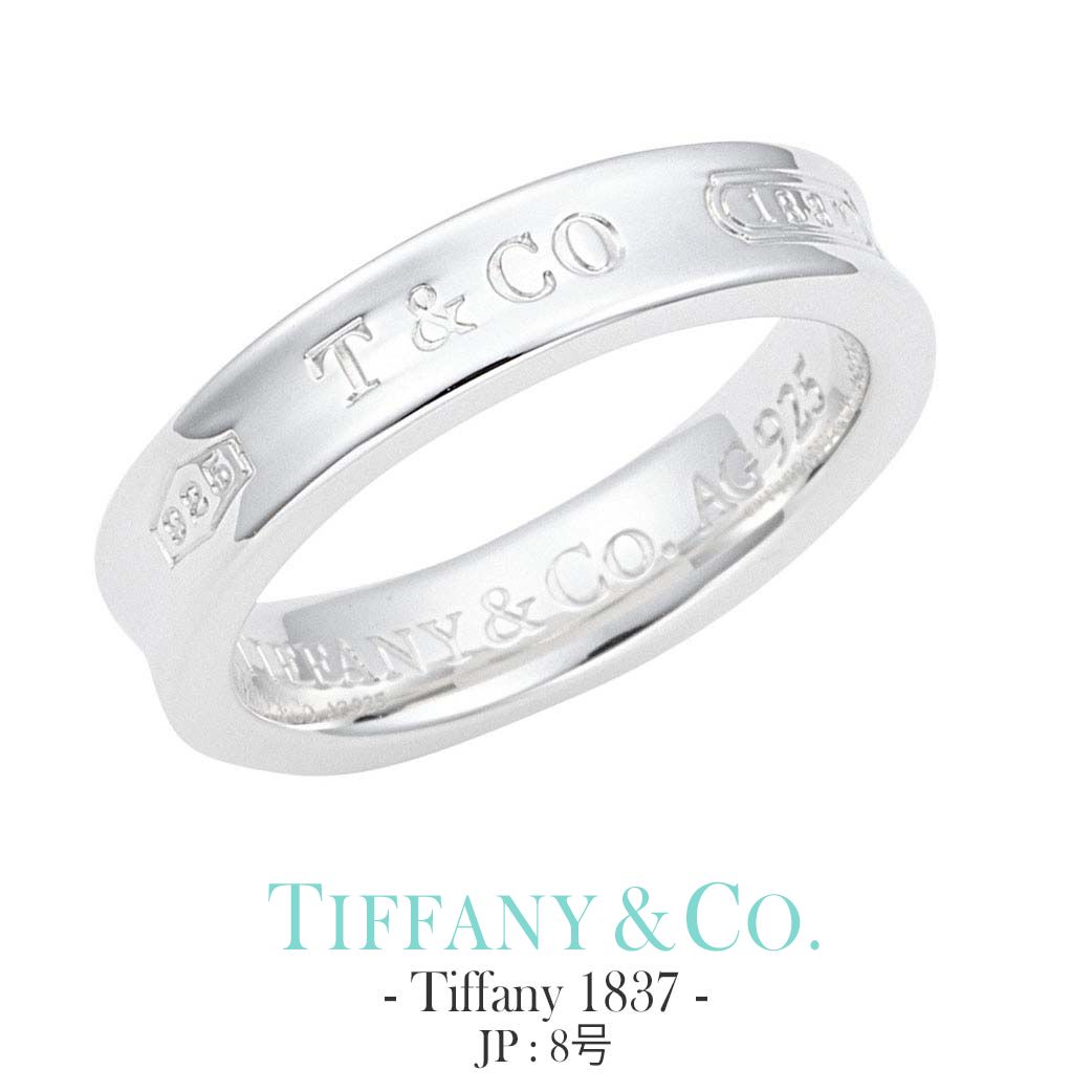 当日出荷 ティファニー ペアウォッチ 17 アウトレット リング 自動巻き Jp 8号 Tiffany Co ジュエリー Tiffany レディース 誕生日 プレゼント 女性 ブランド ギフト おしゃれ シンプル 指輪 ペアリング シンプル シルバー925 Trg ブランドアクセと