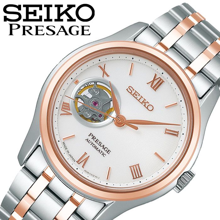 送料無料 5年保証 Seiko 腕時計 セイコー 時計 プレザージュ ベーシックライン Presage Basic Line メンズ ホワイト Sary174 人気 ブランド 正規品 自動巻き 機械式 手巻き シンプル 大人 メタルバンド メタルベルト スーツ 営業 就活 新生活 プレゼント ギフト