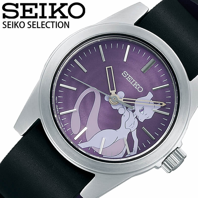セイコー時計 モデル Seiko腕時計 セイコーセレクションポケットモンスター コラボレーションモデル ミュウツー Scxp181 Seiko Selectionpokemon コラボ 代 30代 40代 50代 60代 5年保証 セイコー腕時計 Seiko時計 Seiko 腕時計 セイコー 時計 セイコー セイコー時計 モデル Seiko腕時計 セイコーセレクションポケットモンスター コラボレーションモデル ミュウツー Scxp181 Seiko Selectionpokemon コラボ 代 30代 40代 50代 60代 5年保証 セイコー腕時計 Seiko時計 Seiko 腕時計 セイコー 時計 セイコー