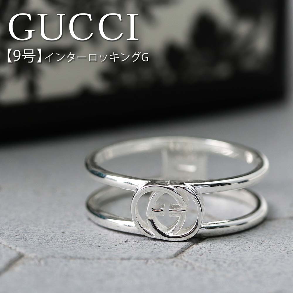 日本最大級 楽天市場 9号 Gucci ジュエリー グッチ リング 指輪 インターロッキング Gオープンリング Interlocking レディース J8400 8106 09 人気 ブランド シンプル ペアリング 彼女 おしゃれ シルバー カップル 女性 恋人 記念日 結婚 誕生日 夫婦 結婚
