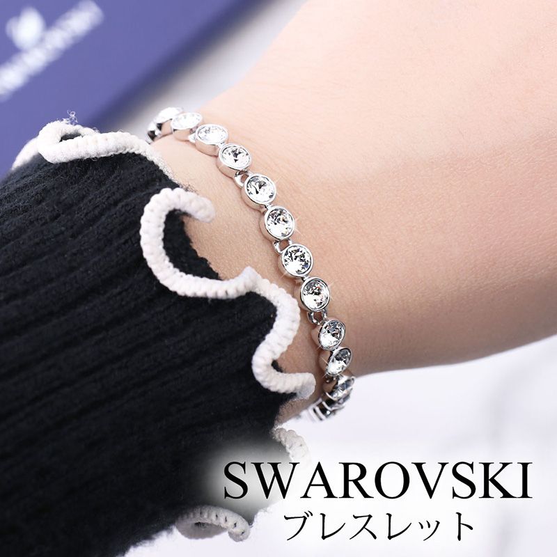 最新コレックション Swarovski ジュエリー スワロフスキー ブレスレット テニス Tennis レディース 人気 ブランド シンプル ブレスレット 華奢 小さめ 細め 上品 控えめ 重ね付け お呼ばれ シルバー 大人 かわいい おしゃれ お母さん 母 彼女 仕事 記念日 結婚