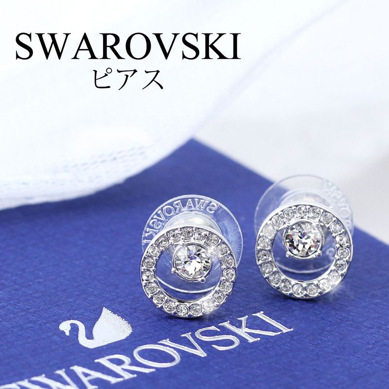 超人気の 楽天市場 当日出荷 Swarovski ジュエリー スワロフスキー ピアス クリエーティビティー Creativity レディース 人気 ブランド 小さめ 華奢 シンプル 小ぶり 上品 シルバー お呼ばれ 結婚式 同窓会 ドレス 彼女 女性 お母さん 母 誕生日 記念日