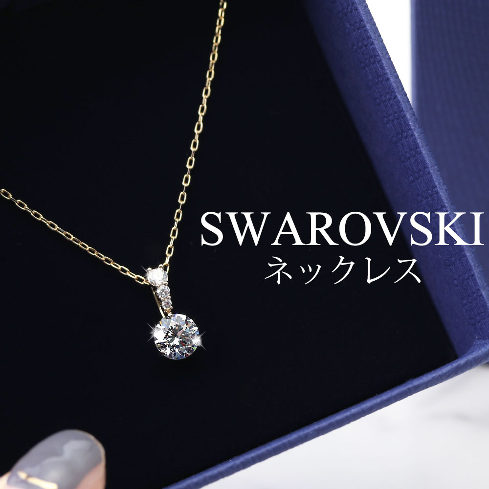 はありませ✩ SWAROVSKI - スワロフスキー ネックレスの通販 by O's