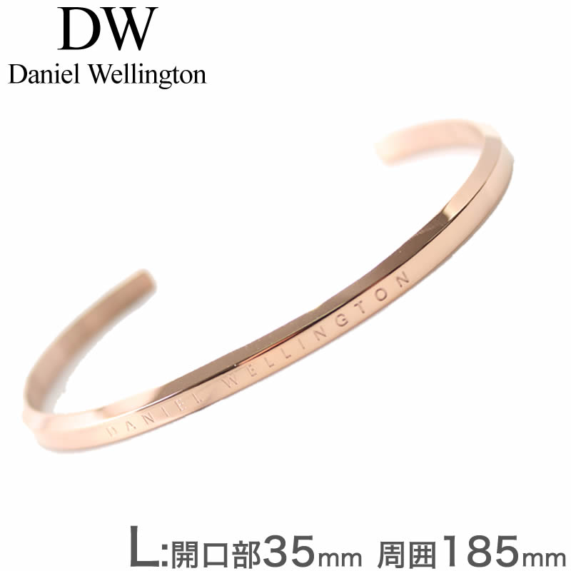 腕時計と一緒にいかがですか？ Daniel Wellington ブレスレット ホワイトデー プレゼント ダニエル ウェリントン バングル レディース DW00400001 アクセ 定番 重ね付け クラシック ブランド シンプル 彼女 女性 1年 半年 記念日 学生 サプライズ ギフト