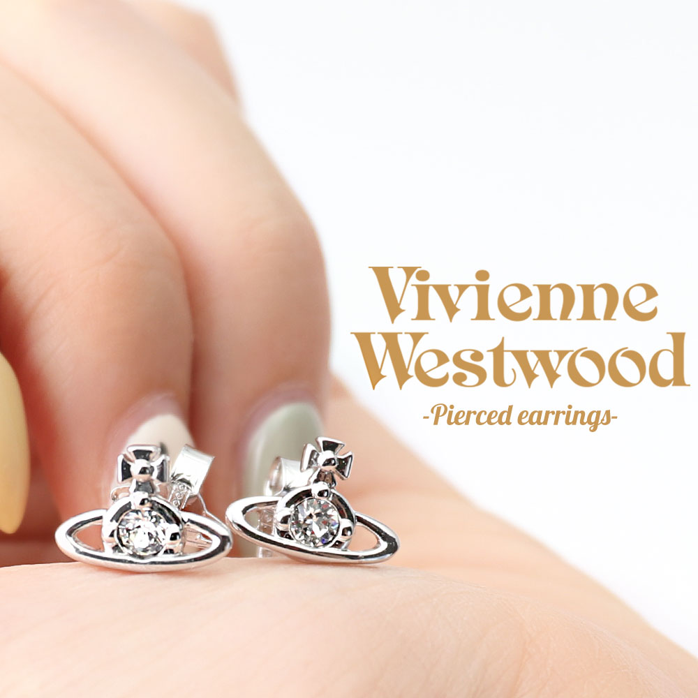 Vivienne Westwood ジュエリー ヴィヴィアン ウエストウッド ピアス ナノ ソリティア Nano Solitaire レディース r アクセサリー 人気 ブランド ビビアン オーブ 女性 男性 彼氏 彼女 シンプル 小さめ 華奢 ご褒美 誕生日 結婚 記念日 プレゼント ギフト Vvpi Vvacc