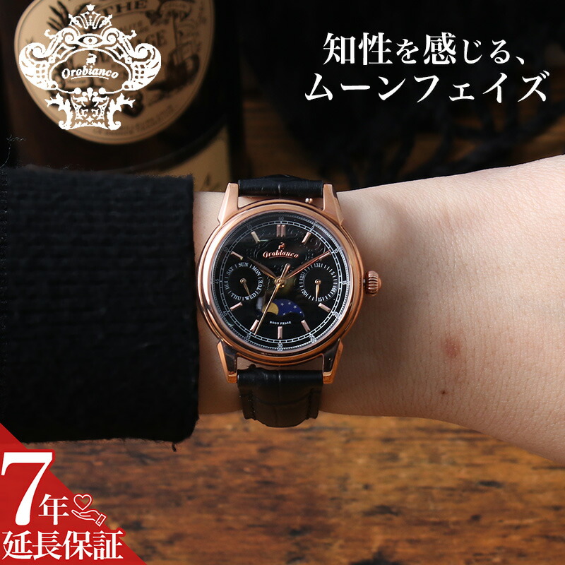 オロビアンコ タイムオラ 腕時計 Orobianco TIMEORA 時計 ビアンコネーロ BIANCONERO レディース 女性 ブラック 革ベルト レザー カレンダー ムーンフェイズ 妻 彼女 カップル ペア アンティーク おすすめ おしゃれ ブランド プレゼント ホワイトデー ギフト 母の日