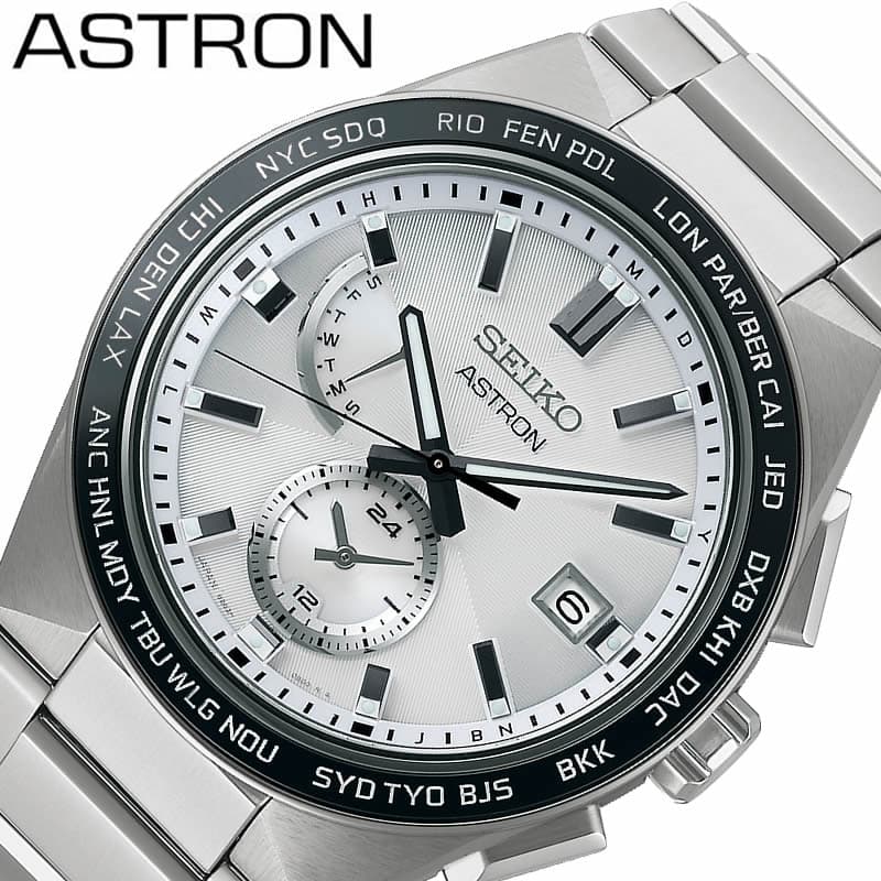 セイコー 腕時計 SEIKO 時計 アストロン ASTRON メンズ SBXY049 男性 ホワイトシルバー シルバー ソーラー クォーツ 電波時計 おすすめ おしゃれ ブランド プレゼント 新社会人 入学 卒業 ギフト