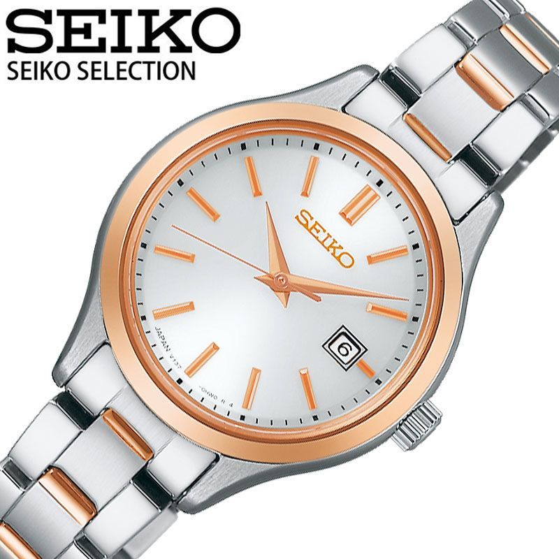 【最大7,260円引き】【20％OFF】 セイコー 腕時計 SEIKO 時計 セレクション SELECTION レディース STPX096 女性 ホワイト シルバー ソーラー Sシリーズ ペア 小さめ 小ぶり 華奢 細め おすすめ おしゃれ ブランド プレゼント ギフト 彼女 妻 奥さん 誕生日 記念日 母の日｜ブランドアクセと腕時計のカプセル