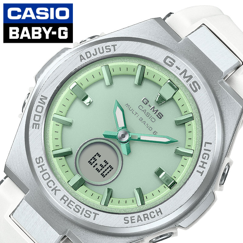 カシオ 腕時計 CASIO 時計 ベビージー ジーミズ Baby-G G-MS レディース CASIO-MSG-W200FE-7AJF 女性 ライトグリーン ホワイト 電波 ソーラー おすすめ おしゃれ ブランド プレゼント 新社会人 入学 卒業 ギフト 母の日