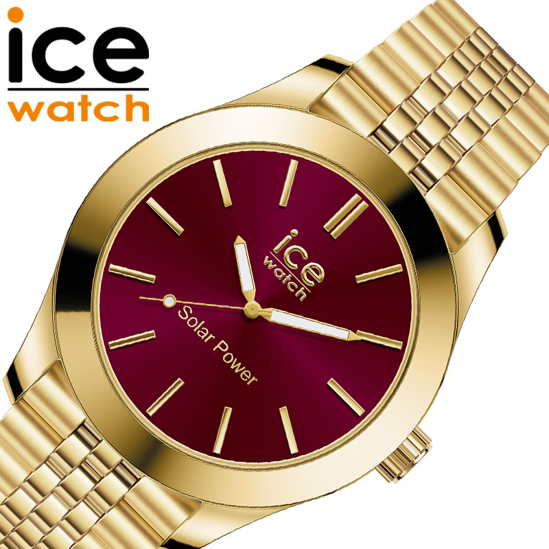 アイス ウォッチ 腕時計 ICE WATCH 時計 スティール ソーラー スモール STEEL Solar レディース ICE-023793 女性 バーガンディー ゴールド 人気 おすすめ おしゃれ ブランド プレゼント ホワイトデー ギフト 母の日|ブランドアクセと腕時計のカプセル