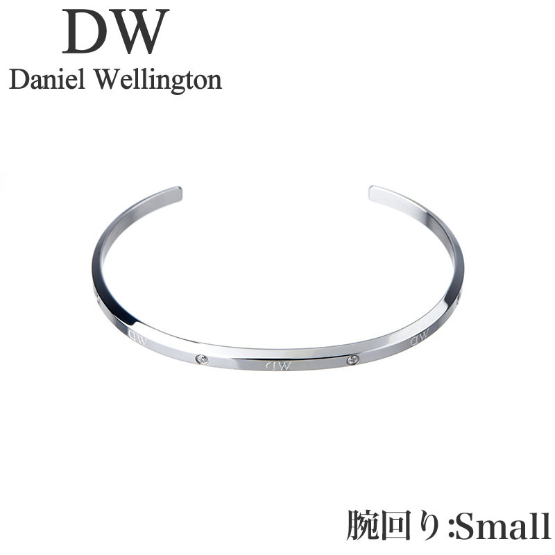 ダニエル ウェリントン アクセサリー Daniel 新社会人 入学 卒業 プレゼント Wellington ブレスレット クラシック ルミネ Classic Lumine Bracelet S Small ユニセックス DW00400533 シルバー 人気 おすすめ おしゃれ ブランド ギフト 母の日｜ブランドアクセと腕時計のカプセル