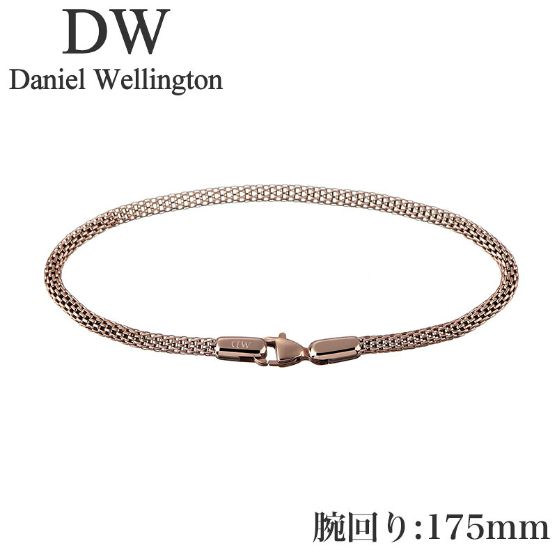 ダニエル ウェリントン アクセサリー Daniel 新社会人 入学 卒業 プレゼント Wellington ブレスレット メッシュ Mesh Bracelet Melrose 2.8 RG 175mm ユニセックス DW00400683 ローズゴールド 人気 おすすめ おしゃれ ブランド ギフト