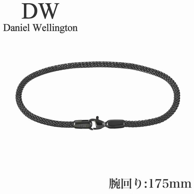 ダニエル ウェリントン アクセサリー Daniel 新社会人 入学 卒業 プレゼント Wellington ブレスレット メッシュ Mesh Bracelet Graphite 2.8 Grey 175mm ユニセックス DW00400699 グレー 人気 おすすめ おしゃれ ブランド ギフト