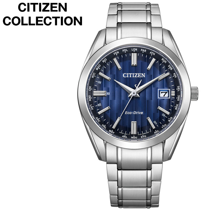 【最大13,200円引き】【20%OFF】 シチズン 腕時計 CITIZEN 時計 シチズンコレクション オールチタンモデル COLLECTION メンズ CB0261-53L 男性 ネイビー シルバー 電波 ソーラー 人気 おすすめ おしゃれ ブランド プレゼント 新社会人 入学 卒業 ギフト|ブランドアクセと腕時計のカプセル