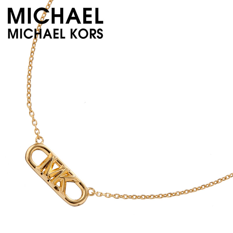 マイケル コース アクセサリー MICHAEL 新社会人 入学 卒業 プレゼント KORS ネックレス レディース ゴールド MKC164200710 人気 おすすめ おしゃれ ジュエリー カジュアル ファッション シンプル 恋人 彼女 妻 記念日 誕生日 ブランド ギフト