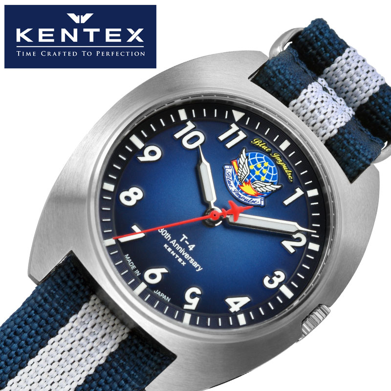 ケンテックス 腕時計 KENTEX 時計 ブルーインパルス JSDF Blue Impulse メンズ ブルー S798M-06 T-4 30周年記念モデル 防水 ナイロン ベルト 人気 おすすめ おしゃれ ミリタリーウォッチ シンプル ファッション かっこいい ブランド プレゼント 新社会人 入学 卒業 ギフト