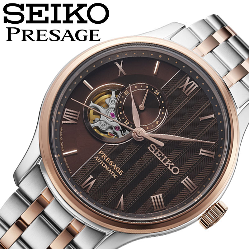 セイコー 腕時計 SEIKO 時計 プレザージュ ジャパニーズガーデン PRESAGE Japanese Garden メンズ ダークブラウン メタル ベルト 機械式 自動巻き SARY262 人気 おすすめ おしゃれ かっこいい シンプル カジュアル ビジネス ブランド プレゼント 新社会人 入学 卒業 ギフト