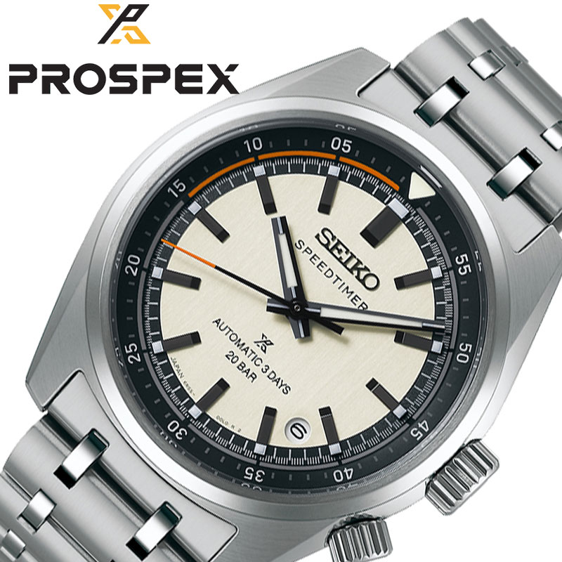 セイコー 腕時計 SEIKO 時計 プロスペックス スピードタイマー メカニカルクロノグラフ PROSPEX SPEEDTIMER メンズ シルバーホワイト 機械式 自動巻き SBDC215 おすすめ おしゃれ 防水 かっこいい シンプル カジュアル ビジネス ブランド プレゼント 新社会人 入学 卒業｜ブランドアクセと腕時計のカプセル