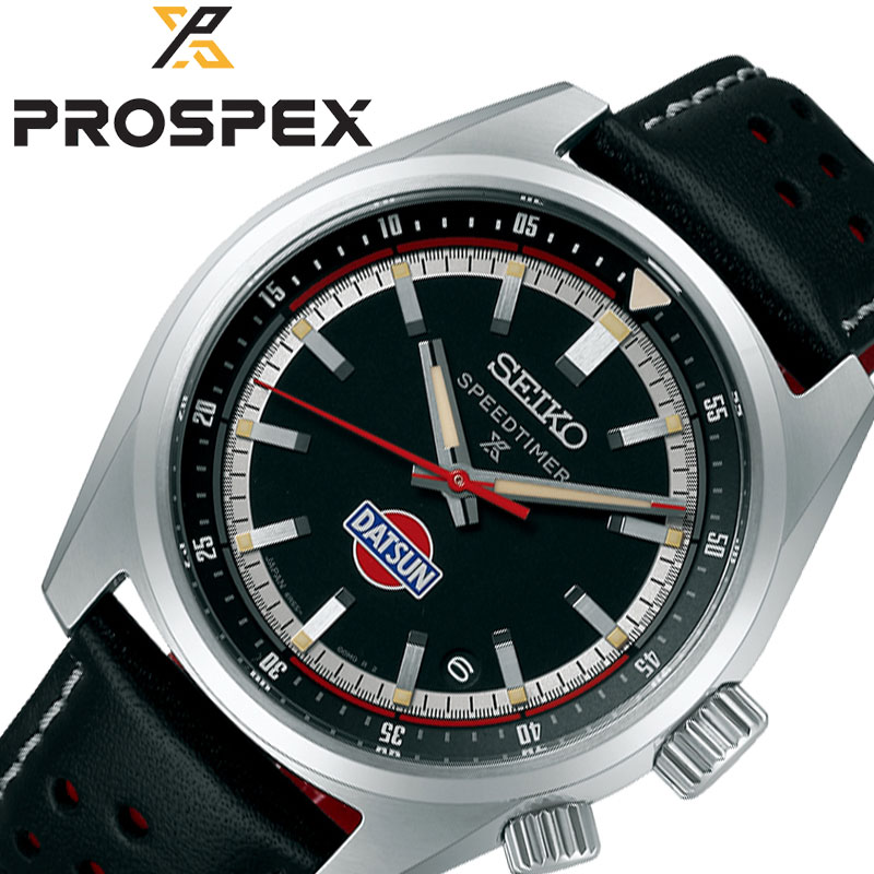 セイコー 腕時計 SEIKO 時計 プロスペックス スピードタイマー メカニカルクロノグラフダットサン 240Z コラボレーション限定モデル PROSPEX SPEEDTIMER メンズ 革 ベルト ブラック 機械式 自動巻き SBDC219 おすすめ 防水 シンプル ブランド プレゼント 新社会人 入学 卒業|ブランドアクセと腕時計のカプセル