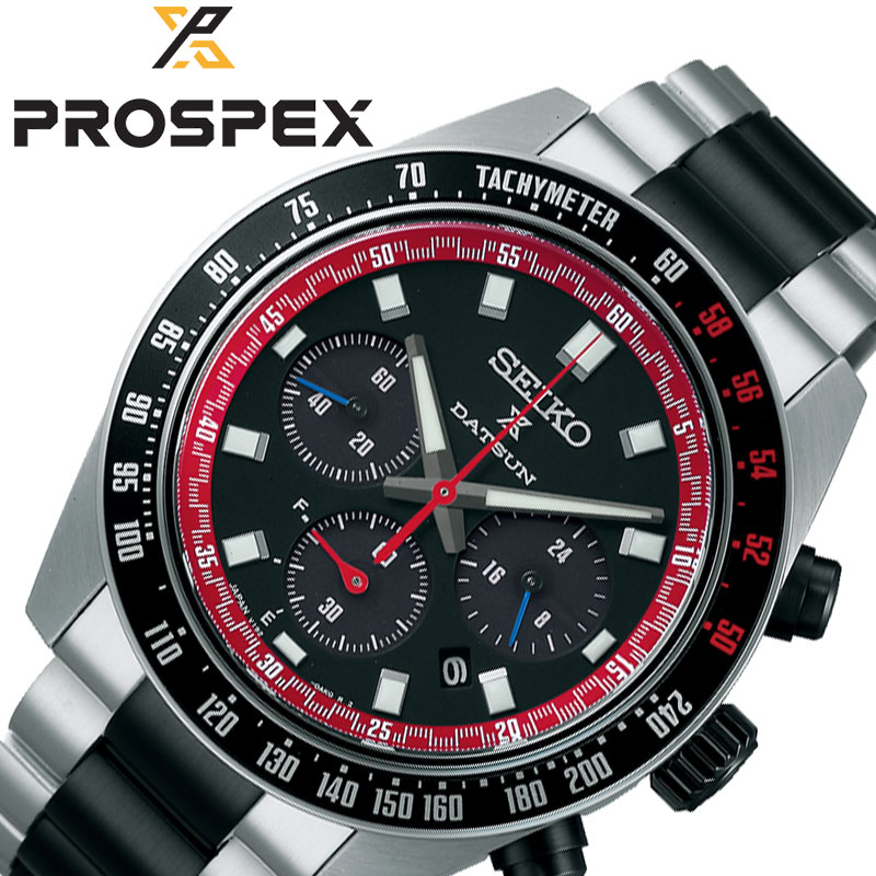 セイコー 腕時計 SEIKO 時計 プロスペックス スピードタイマー メカニカルクロノグラフ ソーラークロノグラフ ダットサン 240Z コラボレーション限定モデル PROSPEX SPEEDTIMER メンズ ブラック ソーラー SBDL121 おすすめ おしゃれ ブランド プレゼント 新社会人 入学 卒業