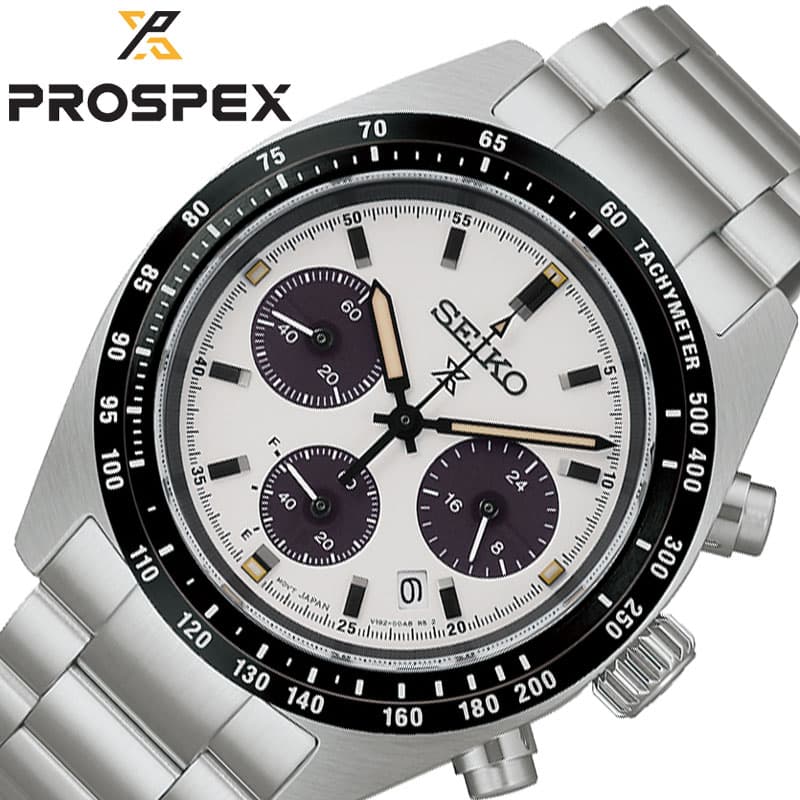 【最大19,800円引き】【20％OFF】 セイコー 腕時計 SEIKO 時計 プロスペックス PROSPEX メンズ ホワイト ソーラー ステンレス ベルト シルバー 防水 SBDL125 シンプル カジュアル かっこいい ビジネス スーツスタイル 彼氏 夫 誕生日 おしゃれ ブランド プレゼント ギフト｜ブランドアクセと腕時計のカプセル