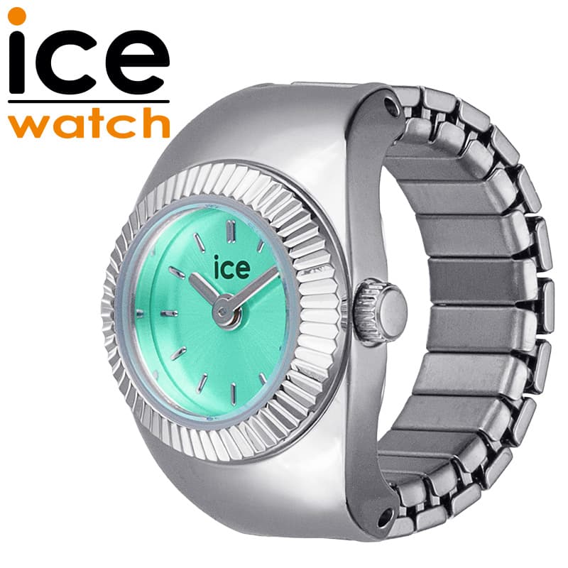 アイス ウォッチ リングウォッチ ICE WATCH 時計 シュシュ CHOUCHOU レディース リング ターコイズ ステンレス ベルト シルバー ICE-025515 シンプル カジュアル かわいい ビジネス ファッション 誕生日 記念日 おしゃれ ブランド プレゼント 新社会人 卒業 入学
