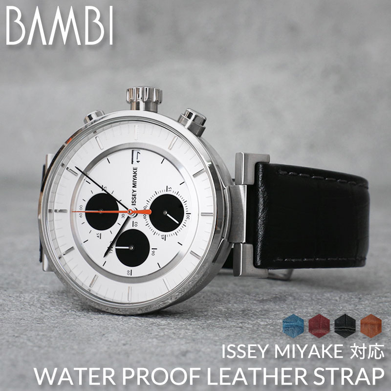 イッセイミヤケベルト ISSEY MIYAKE WATCH 【替えベルト】イッセイミヤケ C シィ 専用