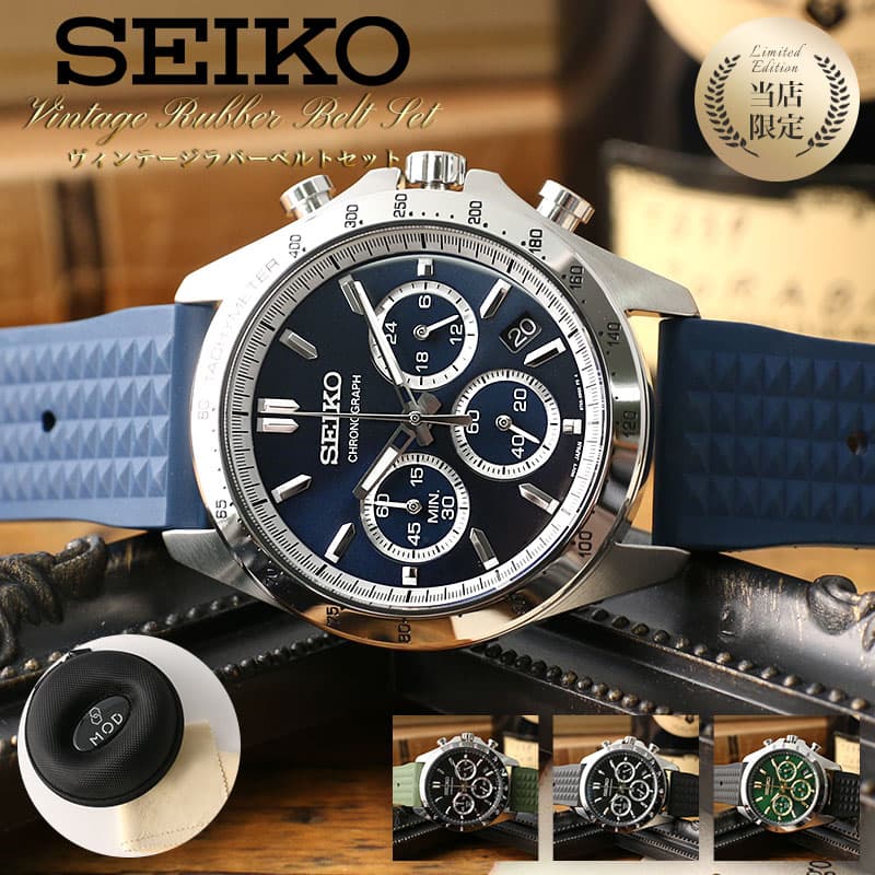 【最大10,500円引き】【29%OFF】【当店限定セット】セイコー 時計 SEIKO 腕時計 セイコー腕時計 セイコー時計 スピリット クロノグラフ メンズ 男性 彼氏 恋人 夫 ブランド ヴィンテージ ラバーバンド レザーベルト フォーマル スーツ 就活 仕事 時計ケース付き 父の日|ブランドアクセと腕時計のカプセル