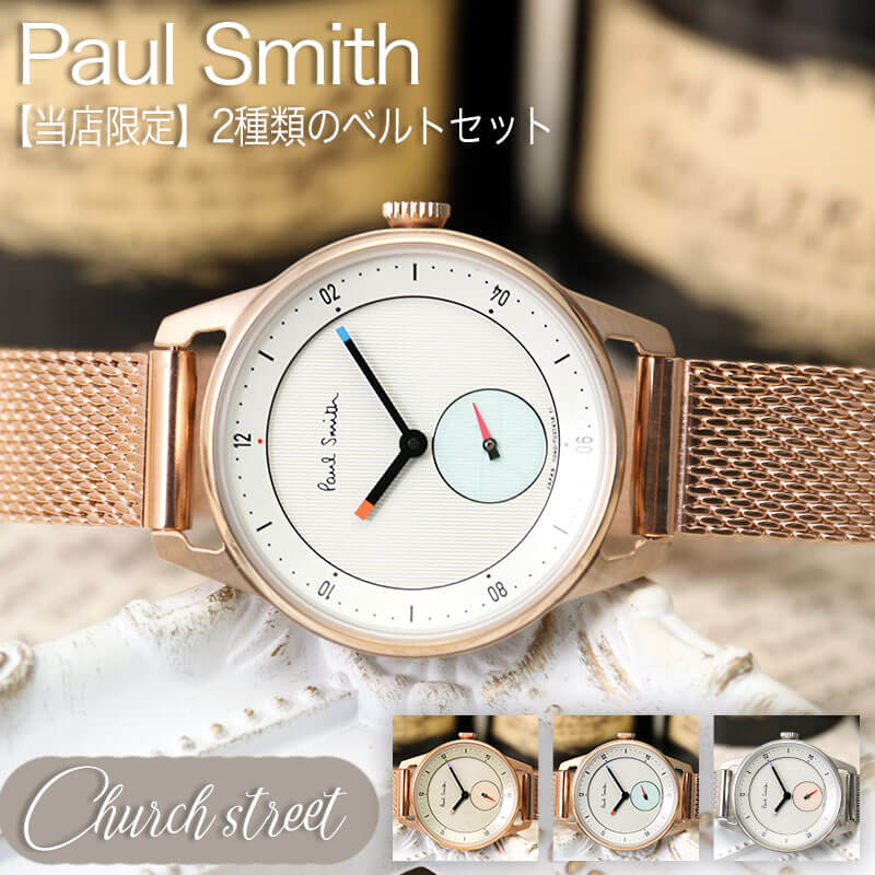 楽天市場】[限定セット]ポールスミス 腕時計 Paul Smith