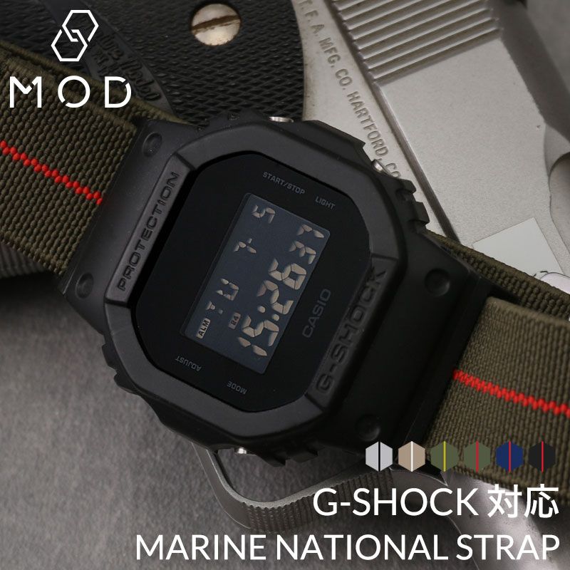 G-SHOCK 対応 MARINE NATIONAL STRAP マリーンナショナル ストラップ Gショック ベルト ジーショック バンド GSHOCK メタル アダプター 替えベルト ナイロン 腕時計 メンズ 交換 替え ミリタリー ウォッチ ダイバーズ マリン ナショナル 新社会人 入学 卒業 ギフト