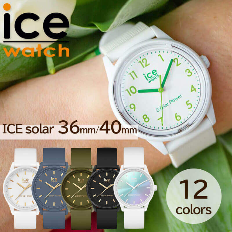 楽天市場】☆Da-iCE 和田 颯 着用モデル☆アイスウォッチ ICE WATCH 腕時計 アイスウォッチ 時計 スリム ネイチャー Slim  Nature 男性 女性 メンズ レディース 正規品 防水 アウトドア シンプル 薄型 海 夏 人気 軽量 誕生日 プレゼント ギフト :  ブランドアクセと腕時計 ...