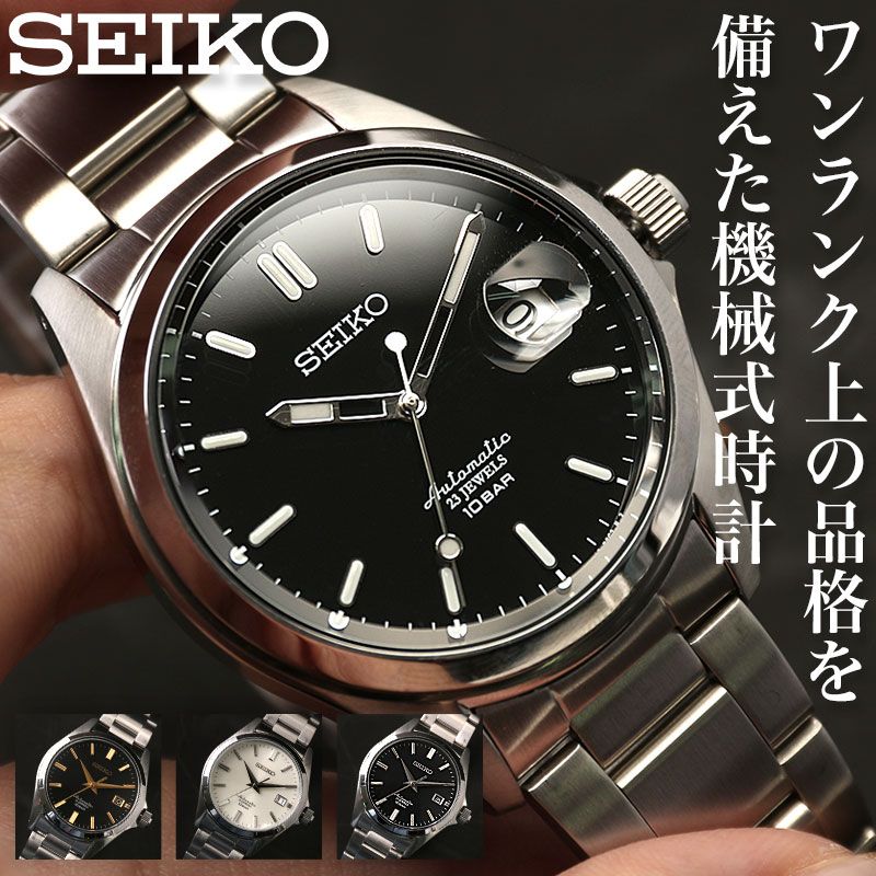 楽天市場】セイコー メカニカル 腕時計 SEIKO 時計 メンズ 男性 向け