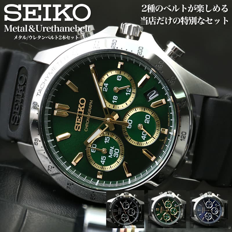 【最大18,300円引き】【46%OFF】仕事と遊びで使い分ける ベルトセットセイコー 腕時計 SEIKO 時計 メンズ 男性 プレゼント 彼氏 恋人 夫 ブランド ウレタン ラバー ベルト 革ベルト ダイバーズウォッチ ダイバー ビジネス スーツ 誕生日 文字盤 青 シンプル ギフト 父の日|ブランドアクセと腕時計のカプセル