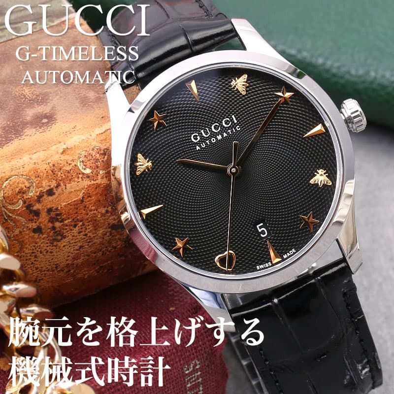 MAX82％OFF｜百貨店SALE執り行なう中！