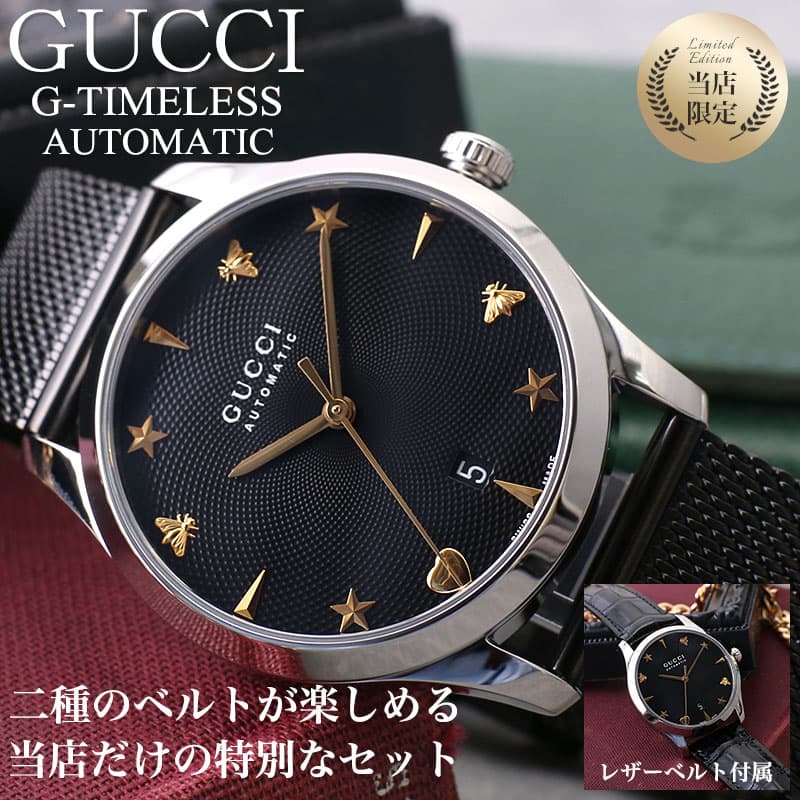 楽天市場】グッチ 時計 Gタイムレス 40mm GMT スネーク 蛇 自動巻き