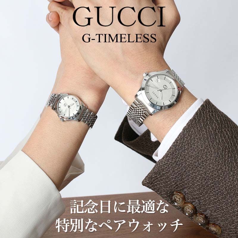 T❜s time様専用　GUCCI腕時計ペア