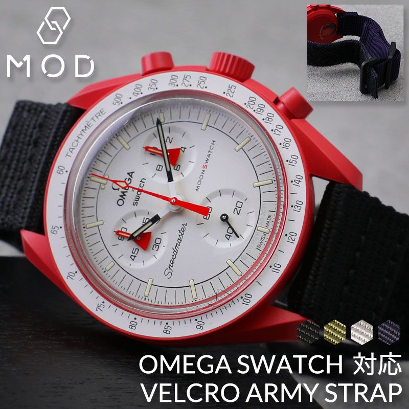 楽天市場】【オメガ OMEGA スウォッチ Swatch 対応 ベルト】MOD