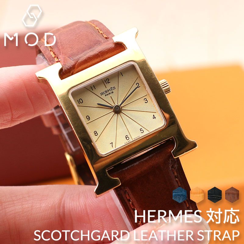 (5月限定値段)エルメスHウォッチ腕時計 楽天市場】【エルメス Hウォッチ 対応】HERMES H Watch 強力 撥水 革