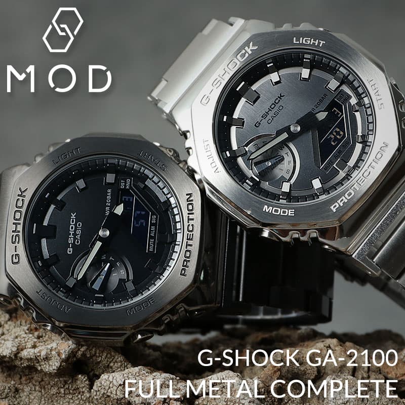 MODコンプリート G-SHOCK GM-2100 フルメタル カシオ Gショック ジーショック GSHOCK メタル ベルト パーツ 金属 バンド 腕時計 メンズ 時計 ビジネス 高級 フォーマル シルバー アナログ 防水 当店 限定 モデル セット カシオーク GA2100 ホワイトデー ギフト