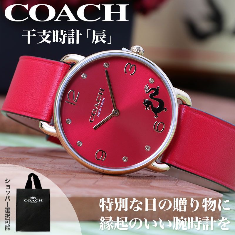 楽天市場】還暦 還暦祝い おばあちゃん COACH コーチ ブランド