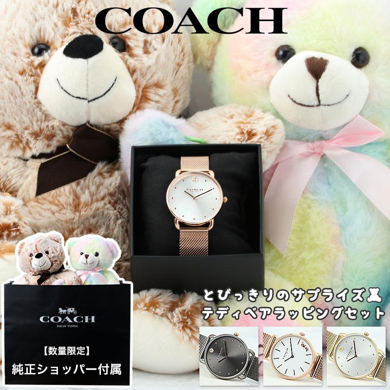 コーチ 腕時計 COACH 時計 ペリー エリオット レディース 誕生日 記念日 女性 新社会人 入学 卒業 ギフト 母 妻 嫁 彼女 おしゃれ メッシュ ベルト ローズゴールド シンプル 薄型 華奢 軽量 仕事 ビジネス オフィス ブランド 母の日