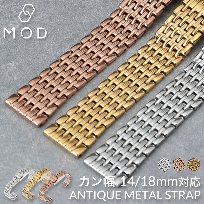 アンティーク金属製ハンドル 約20cm 楽天市場】MOD アンティーク メタル ストラップ 腕時計 ベルト
