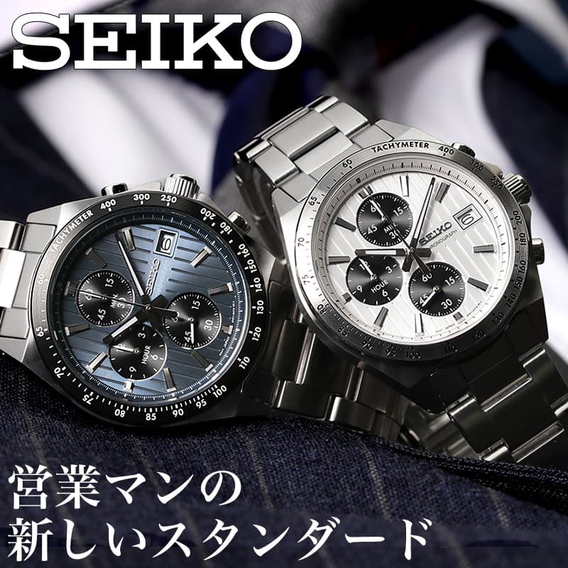 【マン 専用】セイコー スピリット 腕時計 SEIKO SPIRIT 時計 メンズ 青 黒 白 男性 用 メタル ベルト プレゼント かっこいい 仕事 ビジネス クロノグラフ スーツ 社会人 おすすめ 定番 新社会人 入学 卒業 ギフト ブルー ホワイト ブラック シンプル SBTR