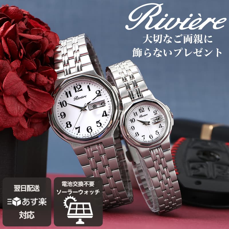 【電池交換不要】 ペアウォッチ シチズン ソーラー 腕時計 CITIZEN 時計 ソーラー時計 ペア 金属ベルト メタル ステンレス 日付 シンプル 母 父 祖父 祖母 還暦 お祝い 古希 ラッピング 人気 おすすめ おしゃれ ブランド 誕生日 記念日 プレゼント 入学 卒業 母の日 父の日|ブランドアクセと腕時計のカプセル