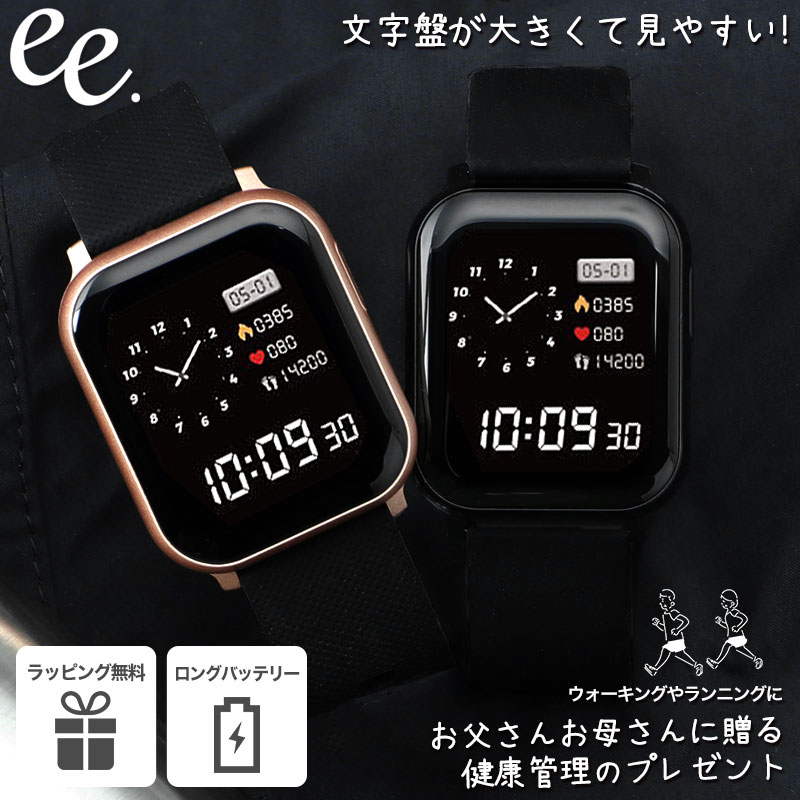 スマートウォッチ スマート 腕時計 時計 プロジェクトee レディース メンズ 見やすい シンプル シリコン シリコンベルト ランニング ウォーキング 運動 スポーツ 歩数計 軽い軽量 ローズゴールド ピンクゴールド ブラック 女性 男性 女子 誕生日 プレゼント 新社会人 卒業