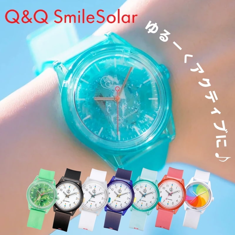 Q&Q 腕時計 シチズン 時計 スマイルソーラー ソーラー 防水 CITIZEN Q＆Qスマイルソーラー デスクワーク レディース 女性用 金属アレルギー 金アレ Smile Solar キューアンドキュー QQ コスパ スポーティ カラフル かわいい 新社会人 入学 卒業 ギフト 母の日